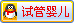 点击这里给我发消息