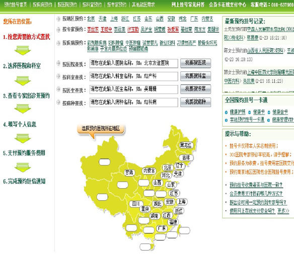 免费<a href='http://order.999120.net/' target=_blank>预约挂号</a>